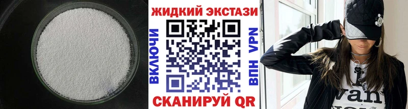 БУТИРАТ вода Ладушкин