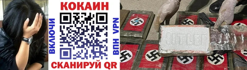 Cocaine 97% сколько стоит Ладушкин