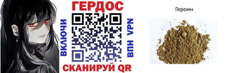 Героин белый Ладушкин