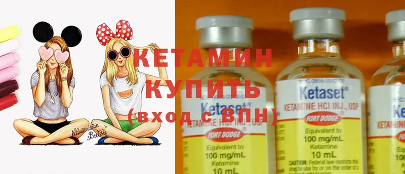 КЕТАМИН ketamine  как найти закладки  Ладушкин 