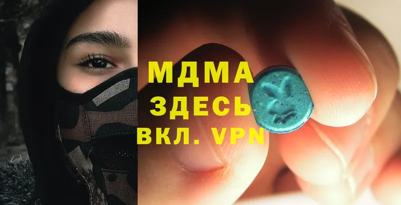 купить наркоту  Ладушкин  MDMA VHQ 